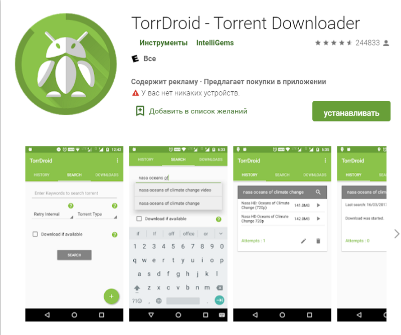 TorrDroid для андроид
